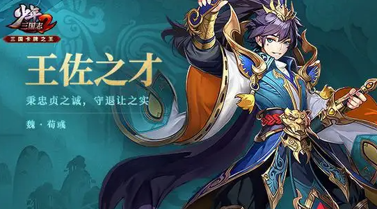 少年三国志2荀彧带什么神兵