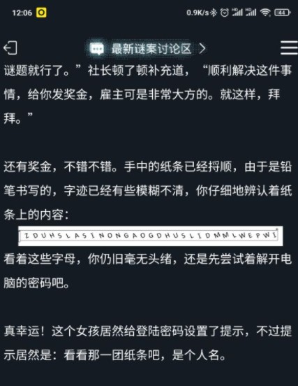 ﻿犯罪大师失踪的女孩1-3关答案全解析