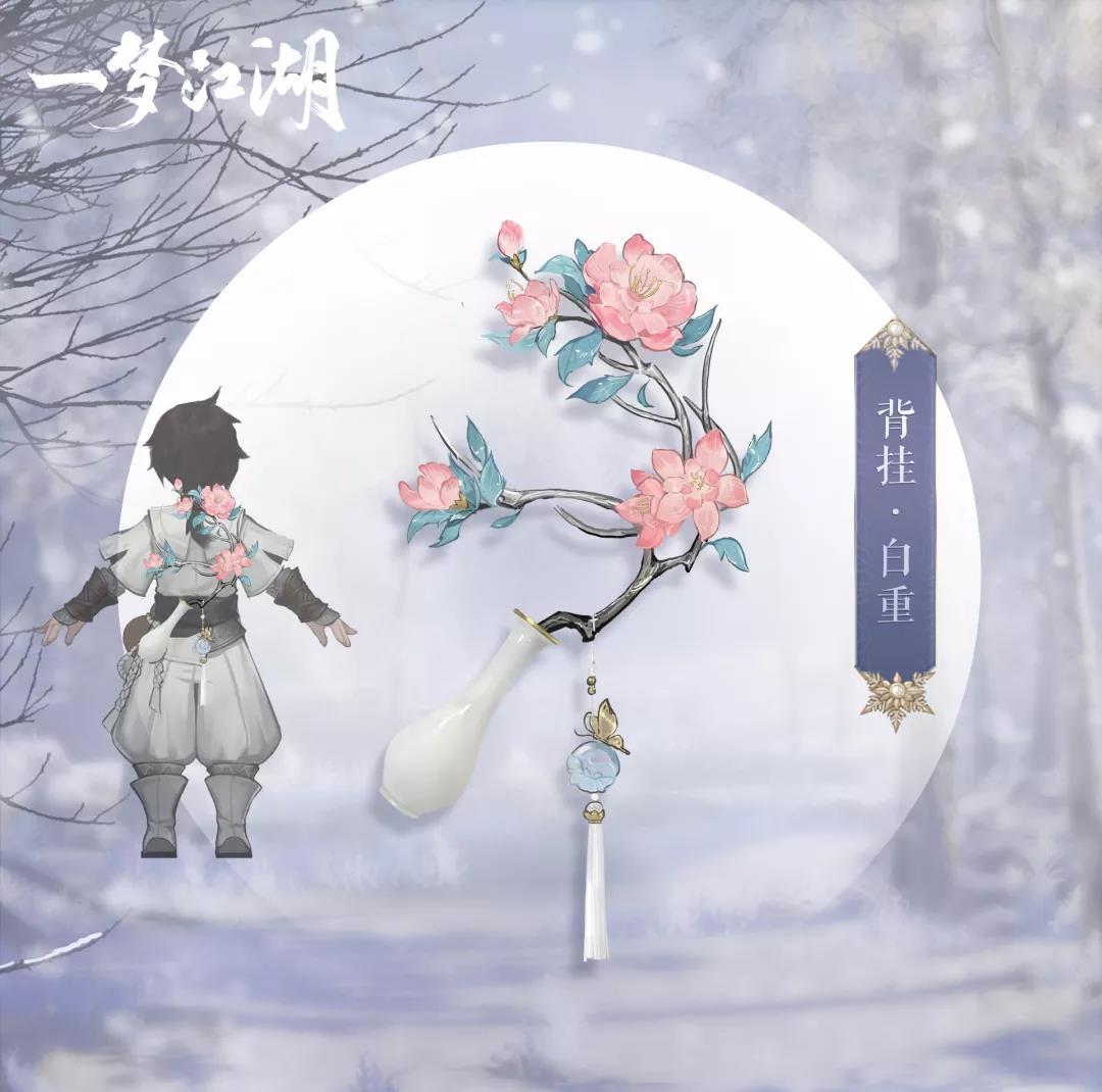 ﻿一梦江湖晴雪节雪满华庭活动攻略