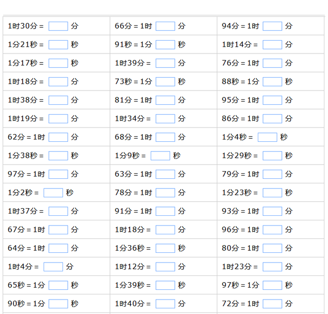 时间单位换算表大全（小学数学常用单位换算表）
