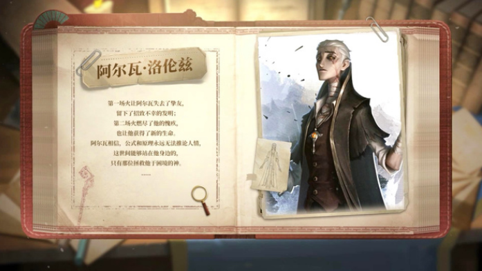 第五人格隐士的技能是什么