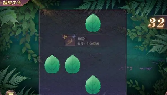 三国志幻想大陆捕虫少年有着什么玩法