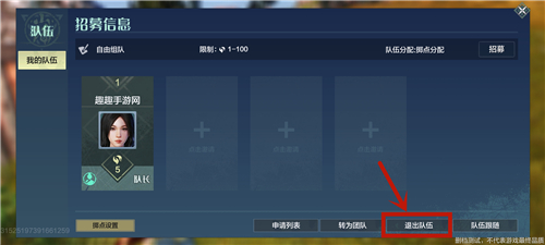 ﻿妄想山海退出组队方法介绍