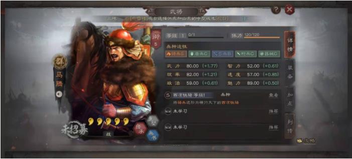 三国志战略版骑兵特殊兵怎么选