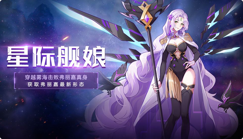 ﻿奥拉星手游11月6日有什么更新 新形态卡布奇诺离渊上线