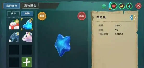 创造与魔法怎么上马