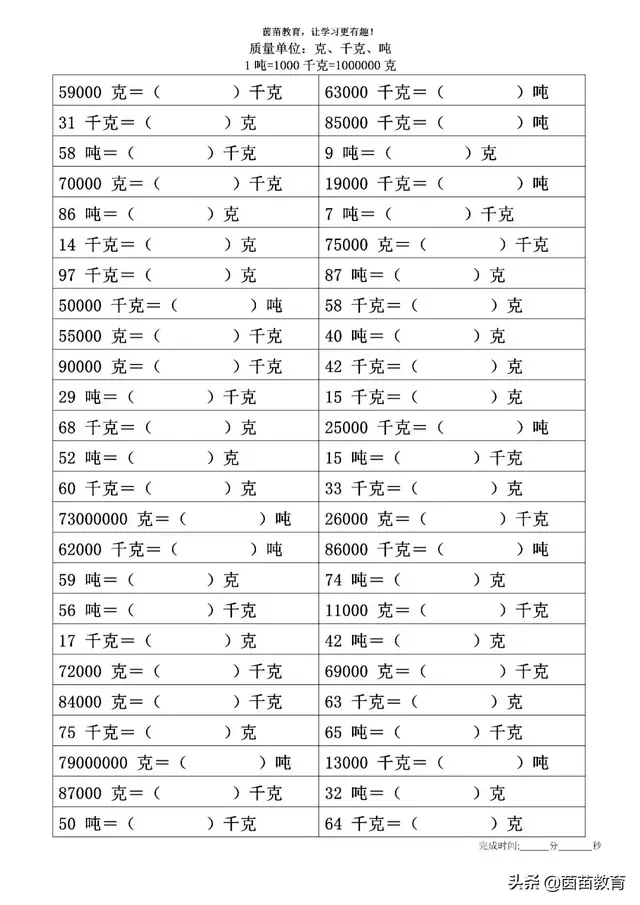 一吨等于多少kg（单位克千克吨的换算公式）