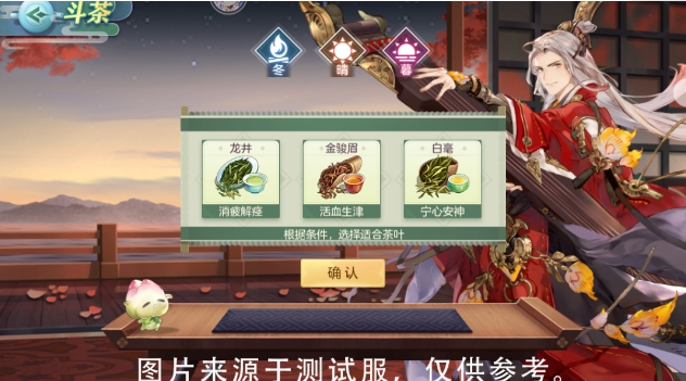 ﻿三国志幻想大陆斗茶满分评价玩法攻略