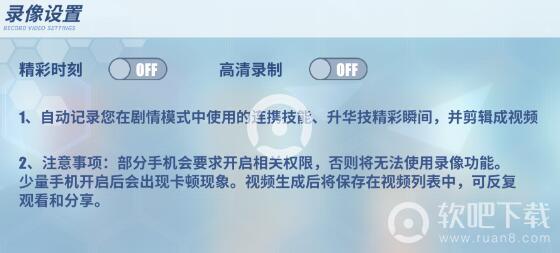 电击文库零境交错怎么录像_游戏录像方法（图文）