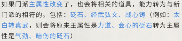 ﻿天涯手游怎么转职？天涯明月刀手游转职要注意什么？