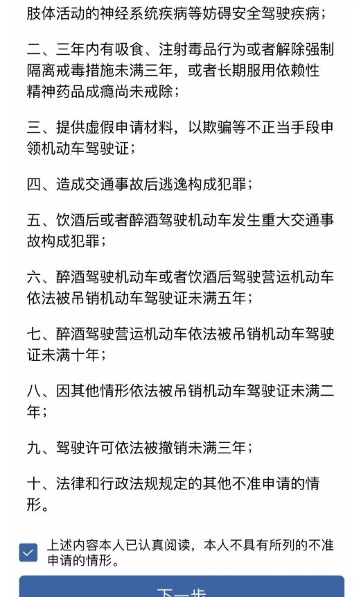 驾驶证到期怎么办理呢（网上办理驾驶证流程）