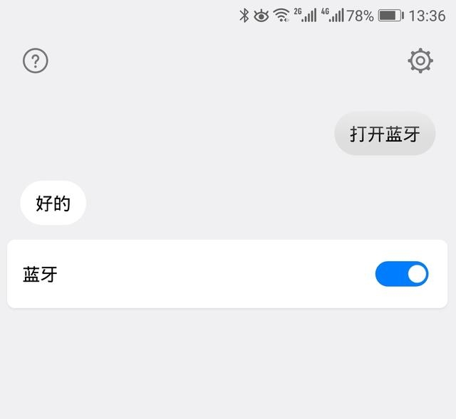 华为的语音助手叫什么名字（华为手机语音助手功能大全）