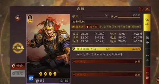 三国志战略版新手期武将怎么搭配