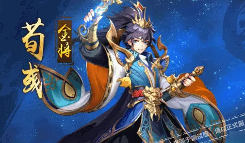 少年三国志2荀彧带什么神兵