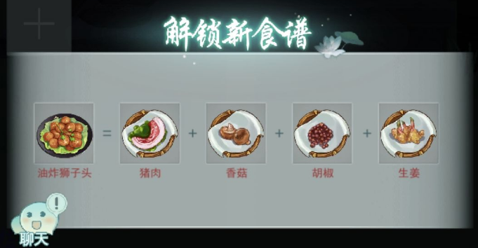 ﻿江湖悠悠食谱酒谱大全最新版