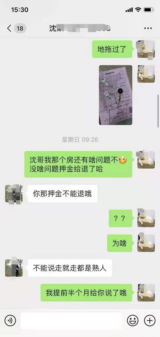 房子押金不退打什么电话投诉有效（房东不退押金的4大解决方法)