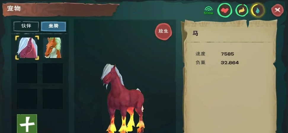 创造与魔法红马在哪