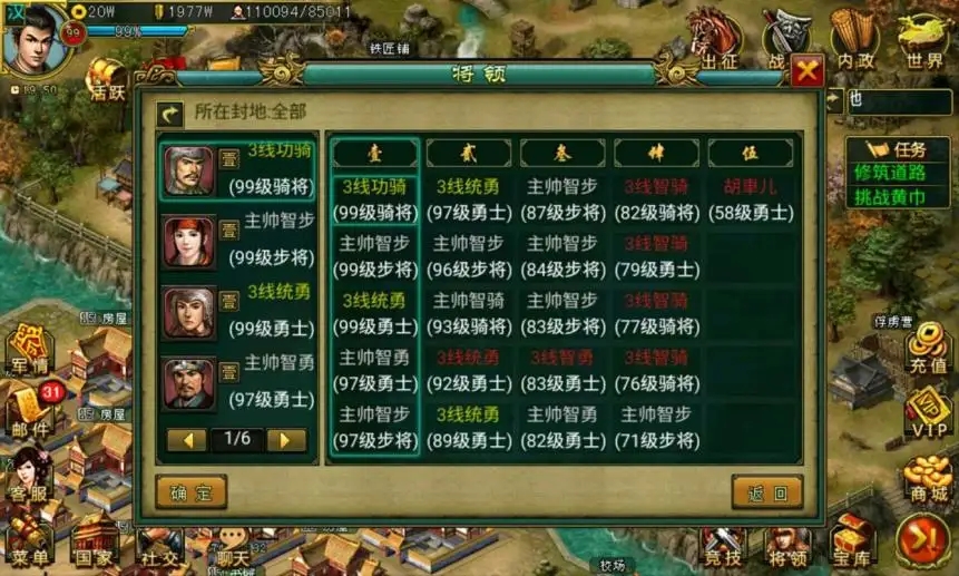 帝王三国v8新区开局攻略