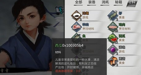 ﻿我的侠客童子尿怎么得 我的侠客童子尿获得方法介绍