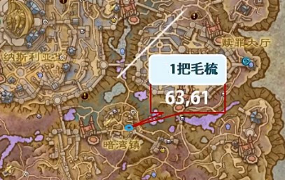 ﻿魔兽世界9.0毛梳在哪里获得