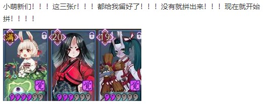 ﻿阴阳师萌新入坑须知式神篇