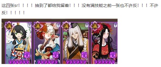 ﻿阴阳师萌新入坑须知式神篇