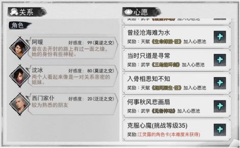 ﻿我的侠客江灵露情缘任务最新攻略