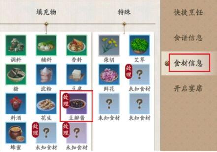 ﻿天涯明月刀手游豆瓣酱获取方法介绍