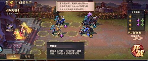 ﻿少年三国志零演武场红颜篇怎么过