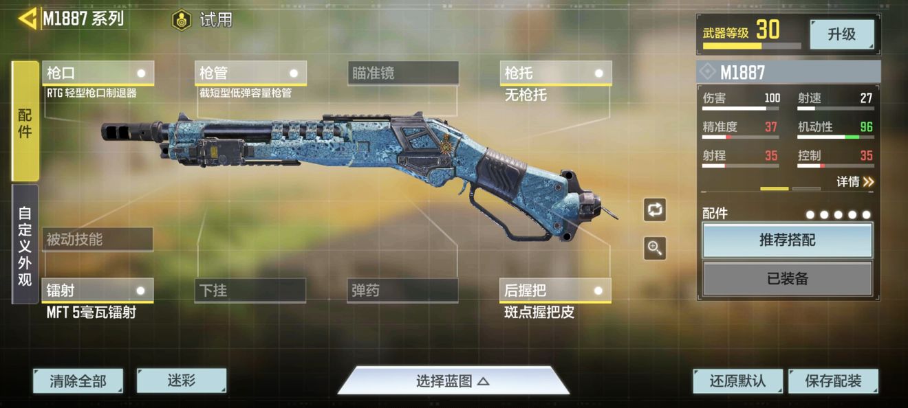 ﻿使命召唤手游M1887、Razorback配件推荐 M1887、Razorback打法详解