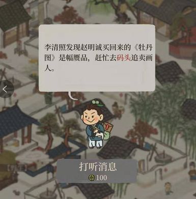 ﻿江南百景图百小生介绍及位置一览