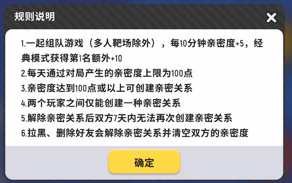 ﻿香肠派对新版本如何与好友建立亲密关系 如何与好友建立亲密关系介绍