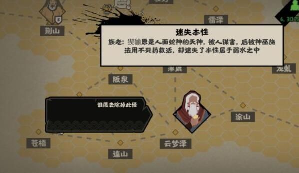 ﻿无悔入华夏新手完美开局攻略大全