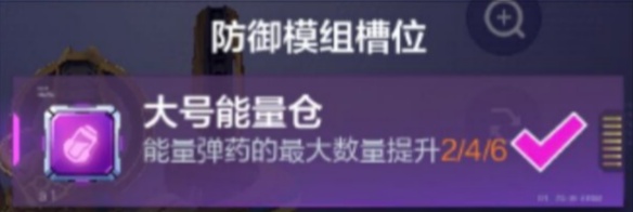 ﻿机动都市阿尔法审判之眼模组搭配攻略 审判之眼模组怎么搭配