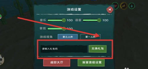 ﻿创造与魔法11月30日兑换码是什么