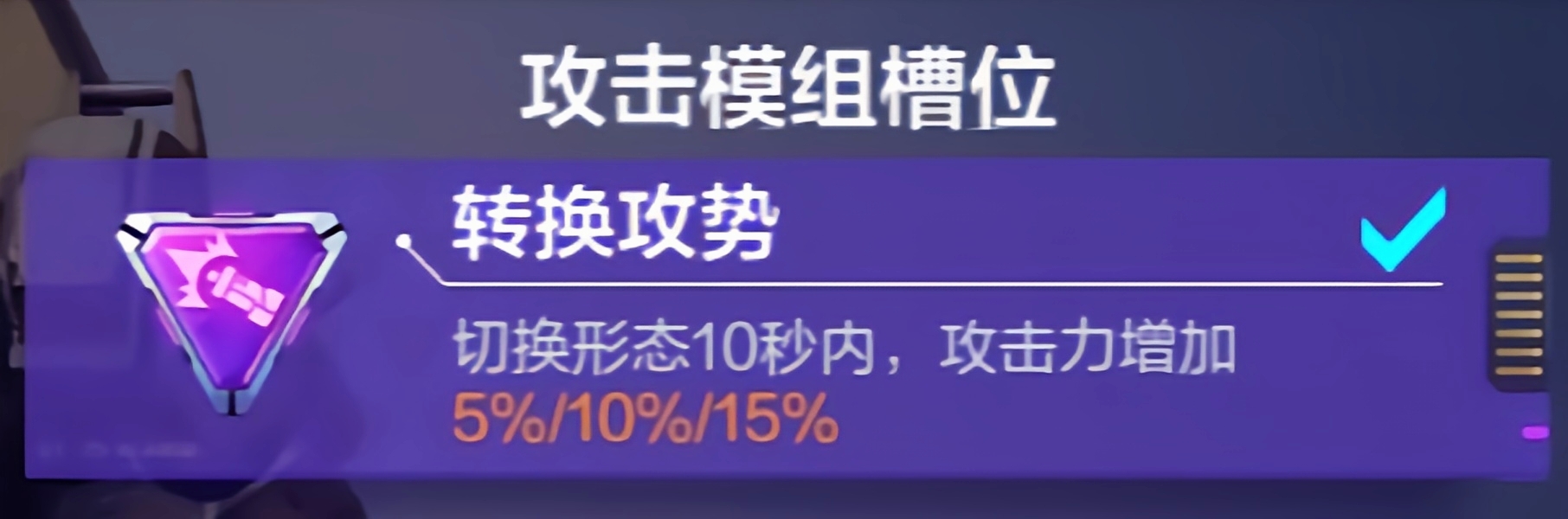 ﻿机动都市阿尔法末日三重奏模组怎么搭配 末日三重奏模组推荐指南