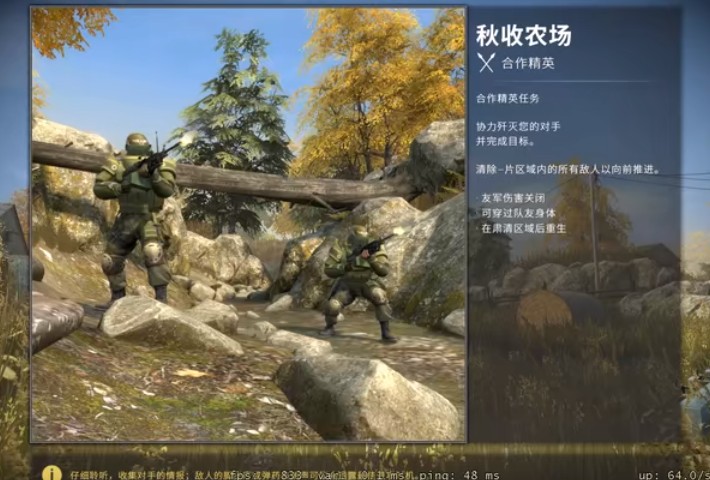 ﻿csgo合作精英秋收农场通关攻略