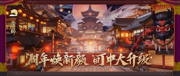 阴阳师全新式神百鬼弈降临9月16日更新内容一览(图文)