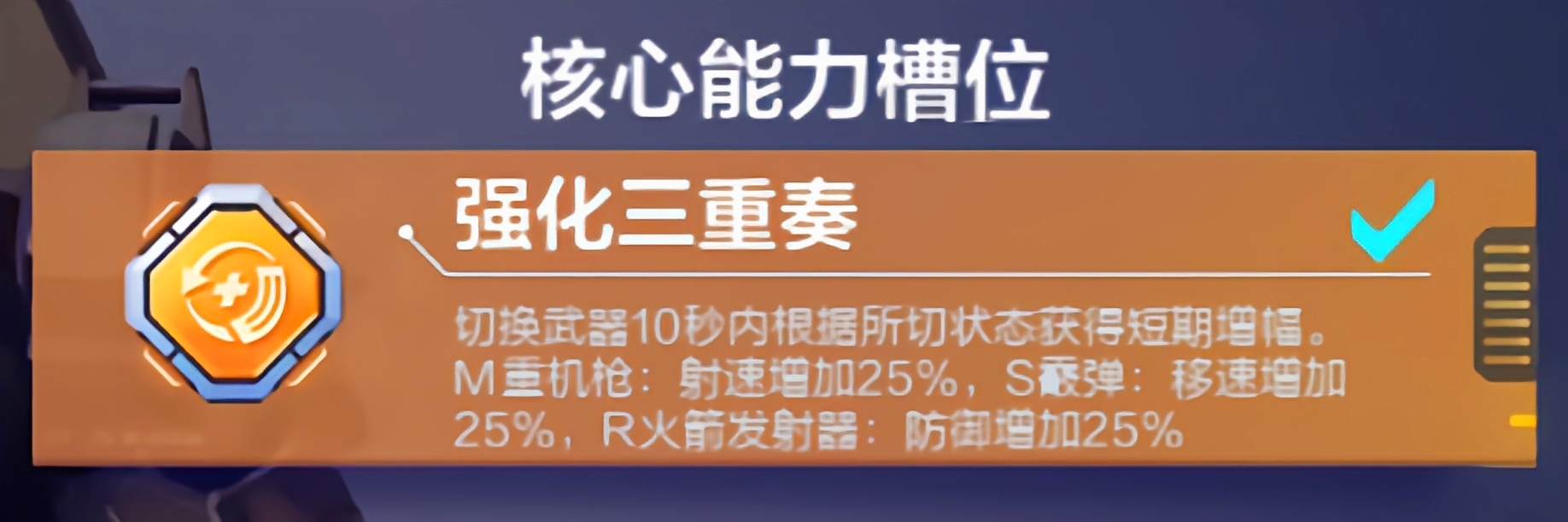 ﻿机动都市阿尔法末日三重奏模组怎么搭配 末日三重奏模组推荐指南