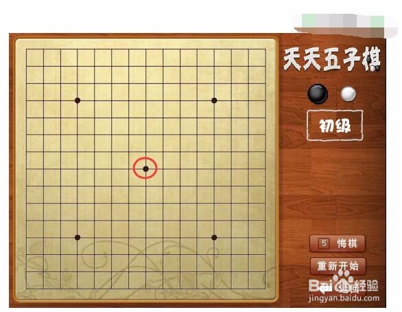 五子棋游戏玩法是什么 五子棋游戏怎么玩