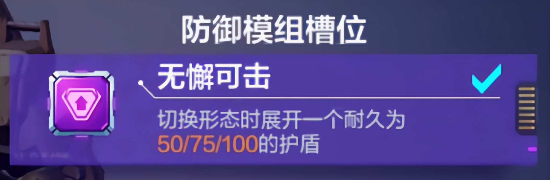 ﻿机动都市阿尔法末日三重奏模组怎么搭配 末日三重奏模组推荐指南