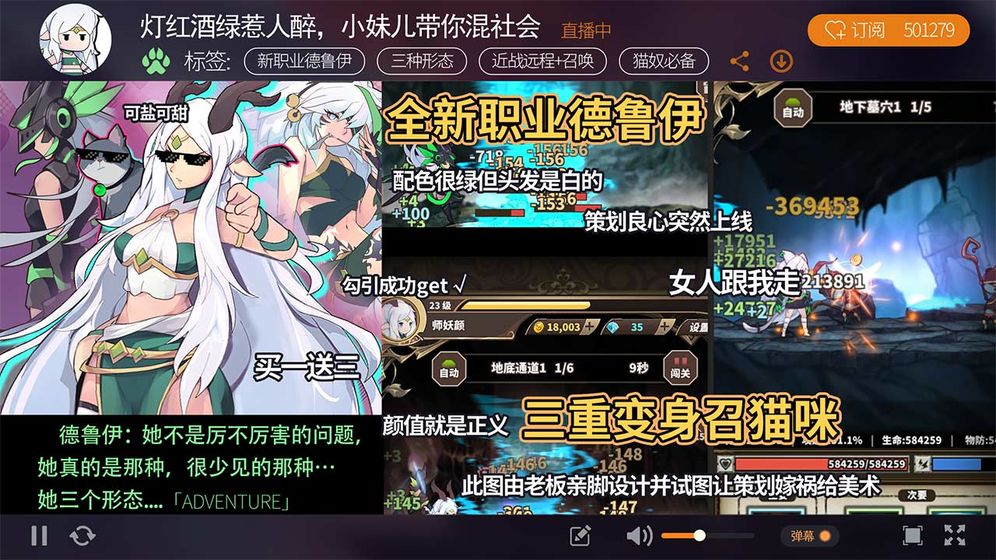 ﻿无尽大冒险秘术师通关大体思路