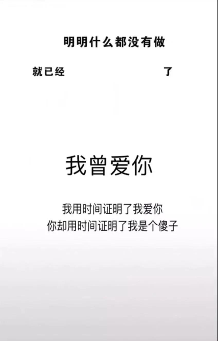 明明什么都没做壁纸图片_抖音明明什么都没做高清图（图文）