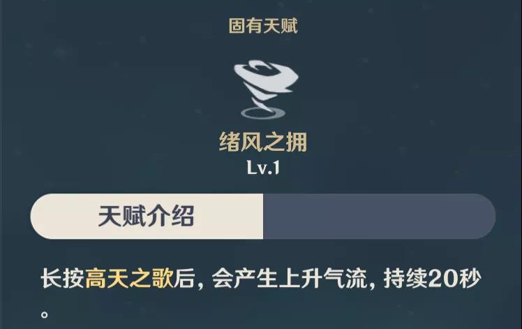 原神温迪攻略汇总温迪技能、武器及圣遗物玩法教学(图文)