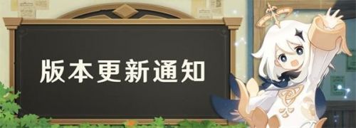 ﻿原神1.2版本全新剧情及世界任务一览