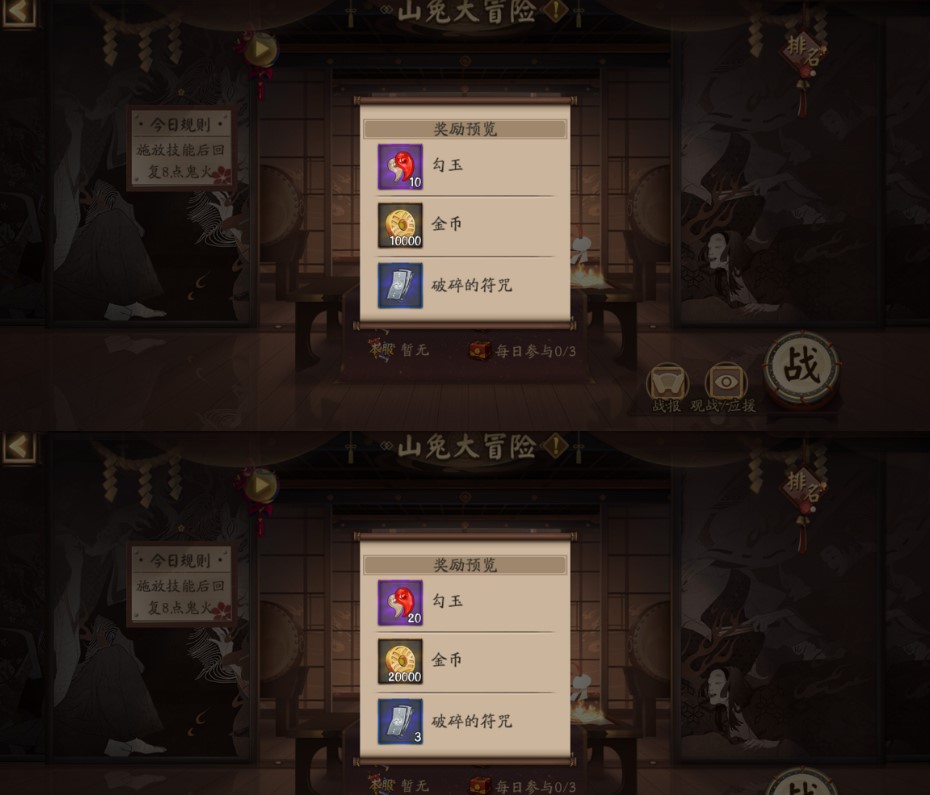 ﻿阴阳师山兔大冒险玩法介绍