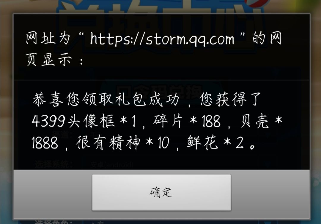 ﻿风暴岛手游开服兑换码大全 最新口令码汇总