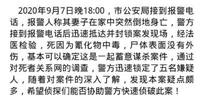 犯罪大师透明的杀机正确答案犯罪大师透明的杀机凶手公布(图文)