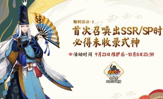 阴阳师四周年活动福利汇总四周年庆活动时间与内容大全(图文)