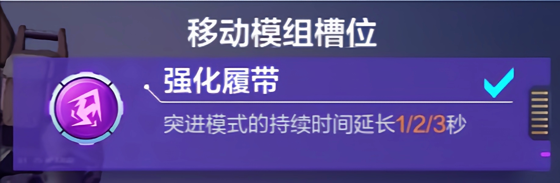 ﻿机动都市阿尔法末日三重奏模组怎么搭配 末日三重奏模组推荐指南